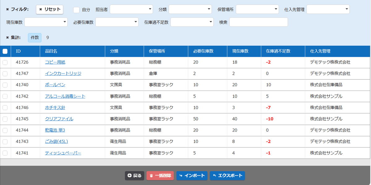 lp_ogate_stock_mng_img30_2