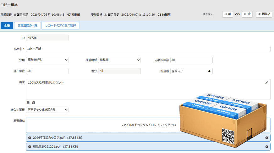lp_ogate_stock_mng_img31_2