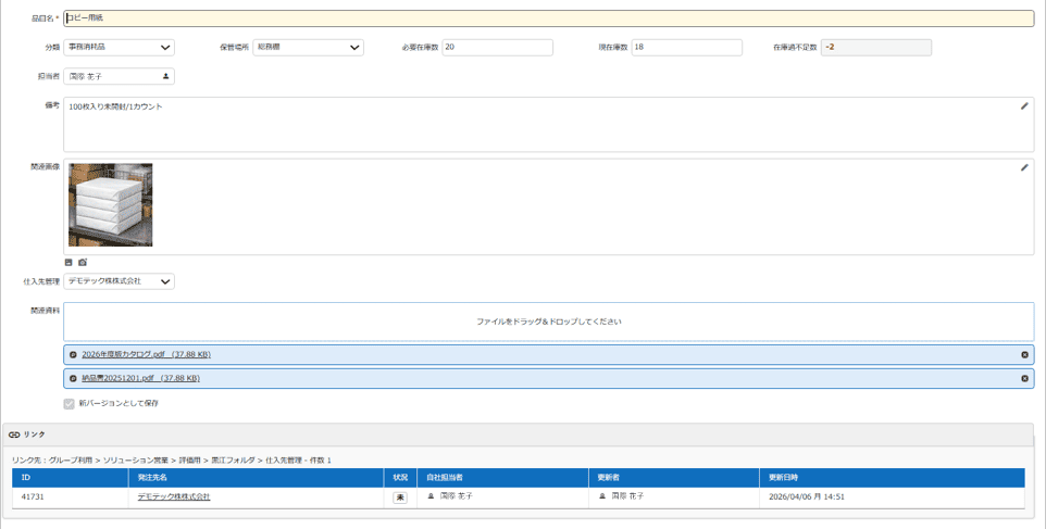 lp_ogate_stock_mng_img32_2